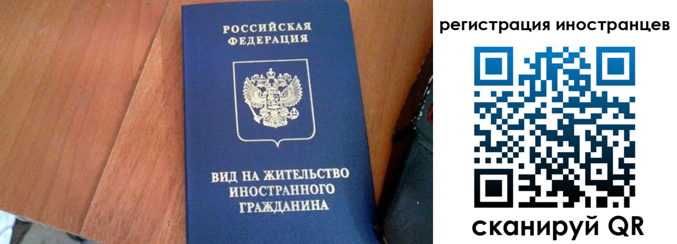 временная регистрация в Новомичуринске