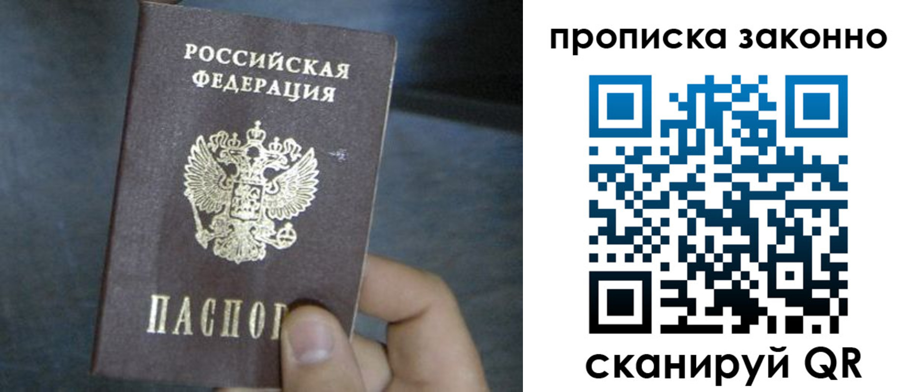 прописка в квартире в Новомичуринске